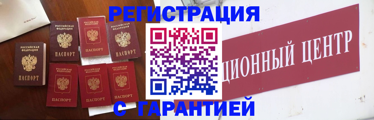 временная регистрация надежно в Приморско-Ахтарске