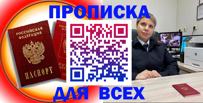 временная регистрация гарантия в Приморско-Ахтарске